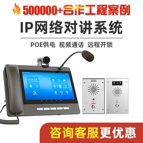 锐思普特ip网络对讲系统RTI3-Z01无终端数量限制免服务器