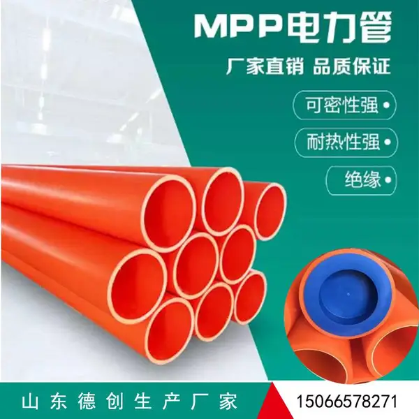 MPP电力穿管直接_管枕_PE七孔梅花管直接_涂塑钢管接头