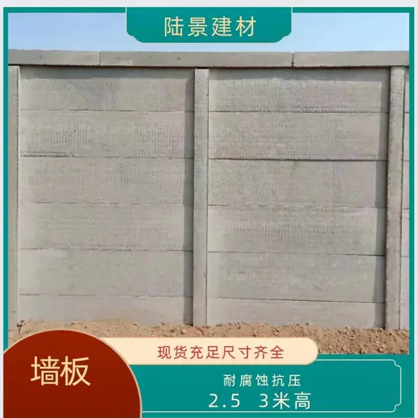 水泥预制装配式围墙 工地 养殖厂围挡 混凝土围墙施工