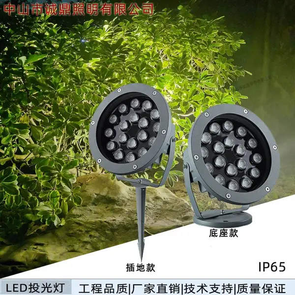 led户外射树灯景观亮化 24W七彩圆形座地式照树灯 地插投光灯