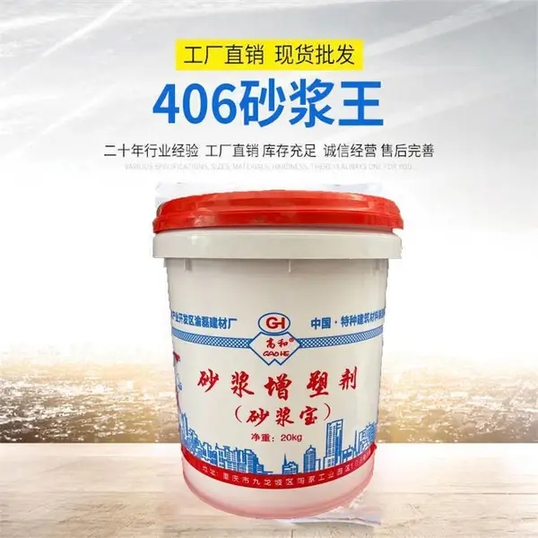 利川砂浆增塑剂 高和液体砂浆王桶装 资料
