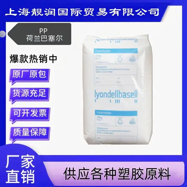 PP H2250 36 利安德巴塞尔 品牌经销 标准料 材质pp