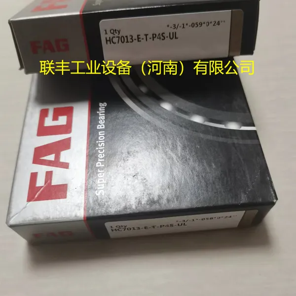 FAG HC7013-E-T-P4S-UL 磨床主轴轴承