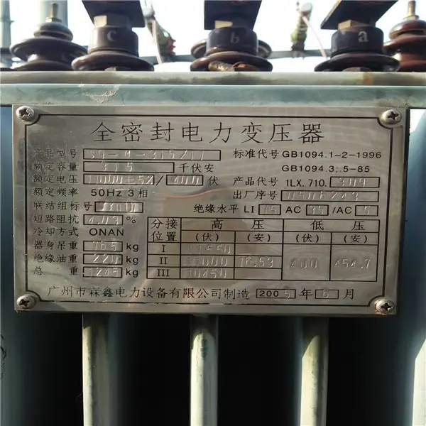 玉林回收旧变压器图片,干式变压器回收,高效快捷