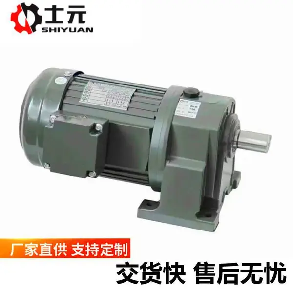广东涂装设备用 齿轮减速电机 CH22-0.1KW-90-S减速电机