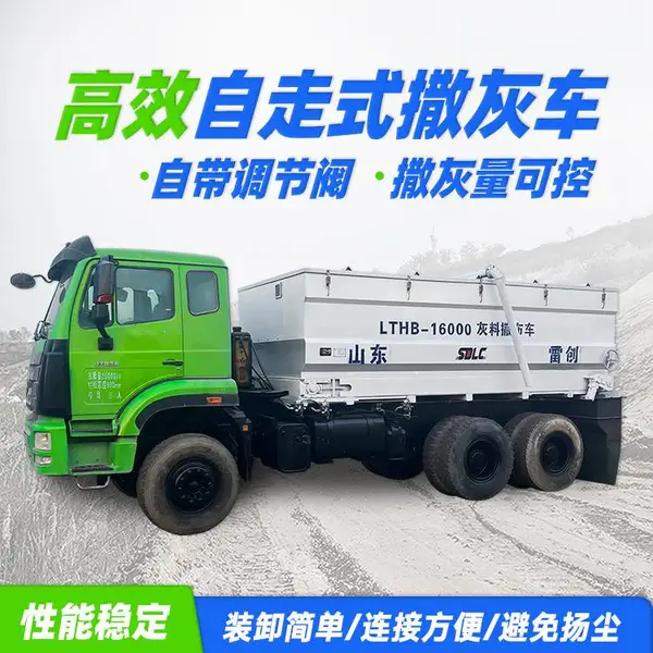 12方自走式白灰撒布机 多功能粉料灰料撒布车 铺灰均匀