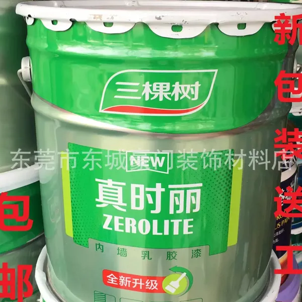 【重庆垫江三棵树真石漆】 ZSG200-12质感型装饰涂料(纯丙)