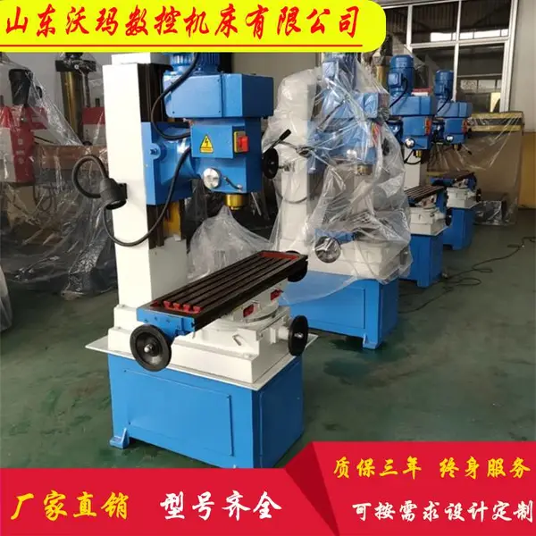 沃玛数控 zx50c 小型钻铣床 可加数显走刀器 钻攻两用