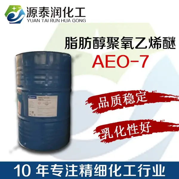 ֬����������ϩ��AEO-3 AEO-7 AEO-9 ��֯ӡȾ����ϴ���黯��