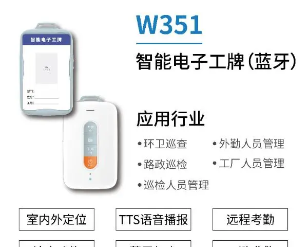 定位工牌定制 诚信服务 上海物和电子科技供应