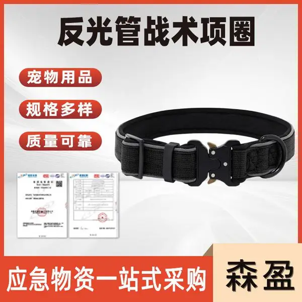 反光管战术项圈中大型犬柯基金毛拉布拉多宠物颈圈