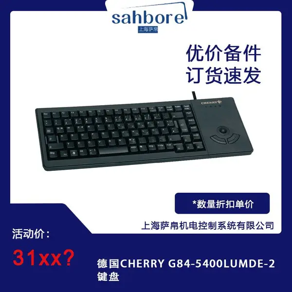 德国CHERRY G84-5400LUMDE-2键盘
