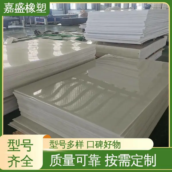 聚乙烯高密度PE板 食品级 自润滑抗冲击耐磨 支持加工定制