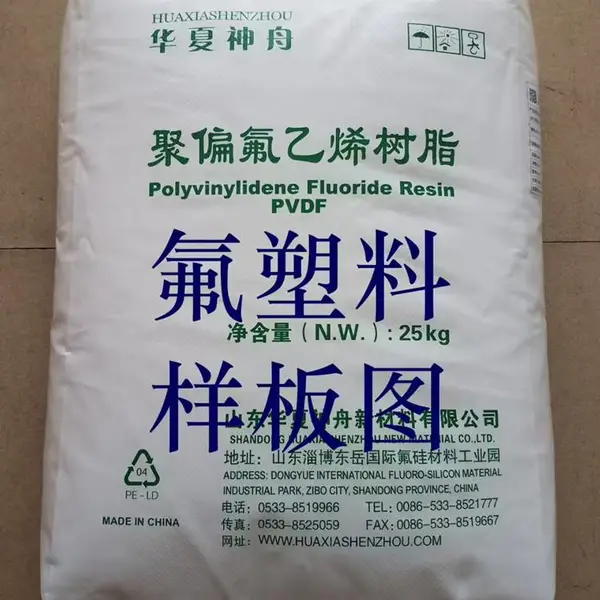 山 东华夏神舟DS204聚偏二氟乙烯PVDF耐老化 耐辐照pvdf氟塑料