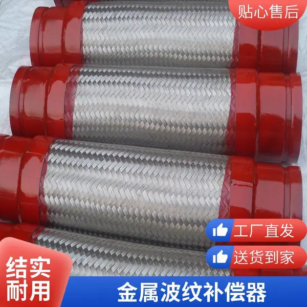多向补偿 城市供热 可选传感器集成 沟槽金属软管