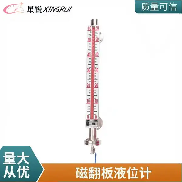 星锐UQC-C10磁翻板液位计量程:0~2.5m,4-20mA