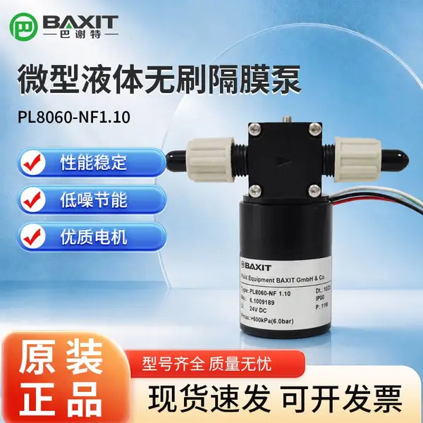 BAXIT巴谢特PL8060-NF1.10微型液体无刷隔膜泵