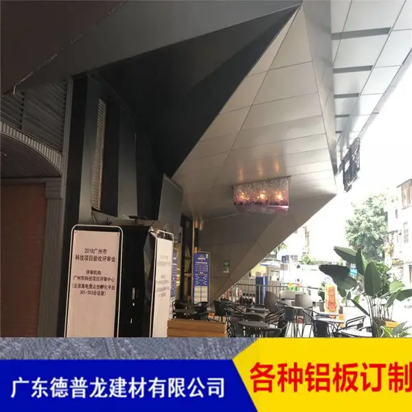 电竞馆连锁店斜尖双色门头铝单板‘飘棚’(计算公式)
