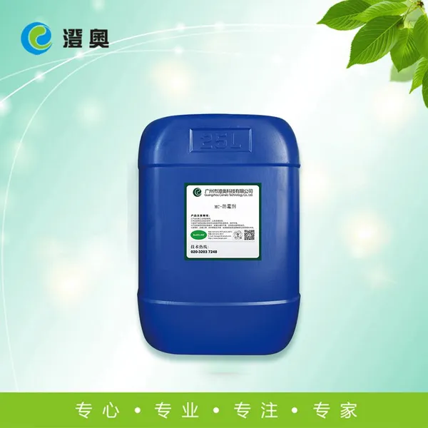 【MC防霉剂】澄奥自主品牌 铝阳极氧化表面处理