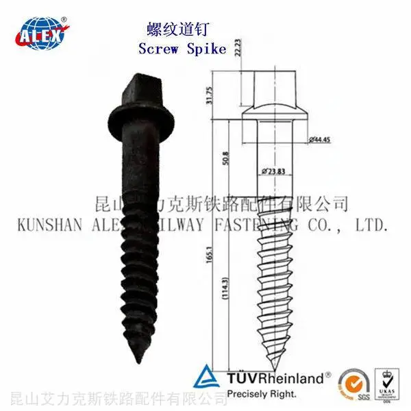 40Cr铁路螺纹道钉制造厂家