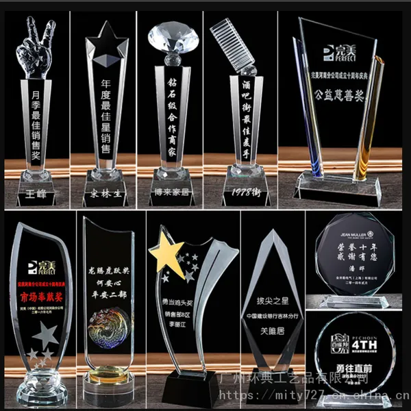 沈阳水晶奖牌定制厂家 水晶奖 牌定制 校庆歌唱比赛奖杯