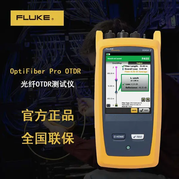 福禄克OFP2-100-Q光纤损耗测试仪光纤故障诊断
