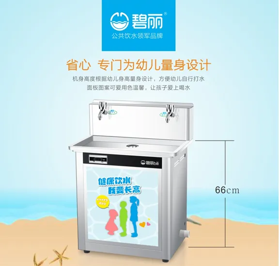 淄博美的饮水设备 淄博碧丽饮水平台 校园直饮水设备 企事业单位 餐厅医院 欢迎咨询