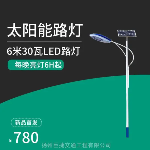 富平县太阳能路灯厂家_6米LED路灯_模组灯具内置驱动电源
