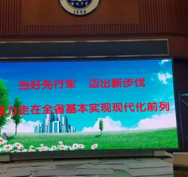 苏州安显LED显示苏州会议解决方案显示屏