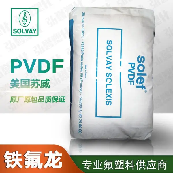 ��ӦPVDF��������6008/0001 �͸����͸�ʴ�����Ͼ�ƫ����ϩ