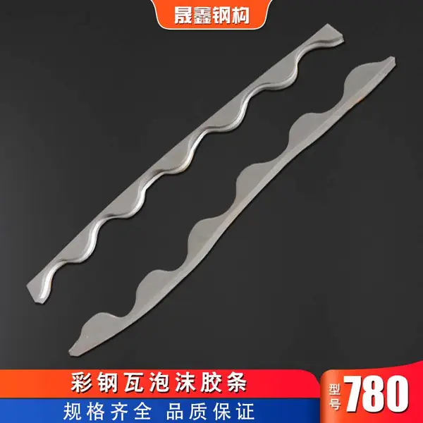 浏览各种角驰780泡沫堵头/铝堵头 泡沫封堵 彩板瓦PEF泡沫堵头包边条