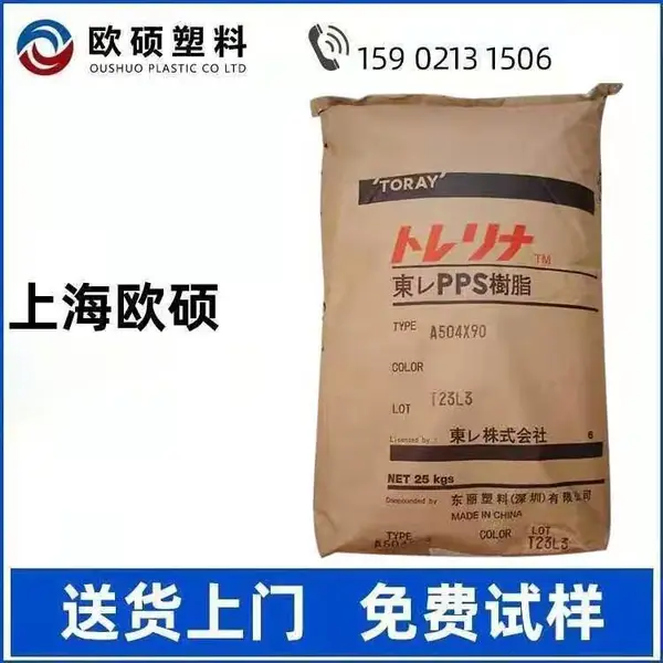 ��ӦPPS A504X95 �ձ����� ������ǿ40% ������,������