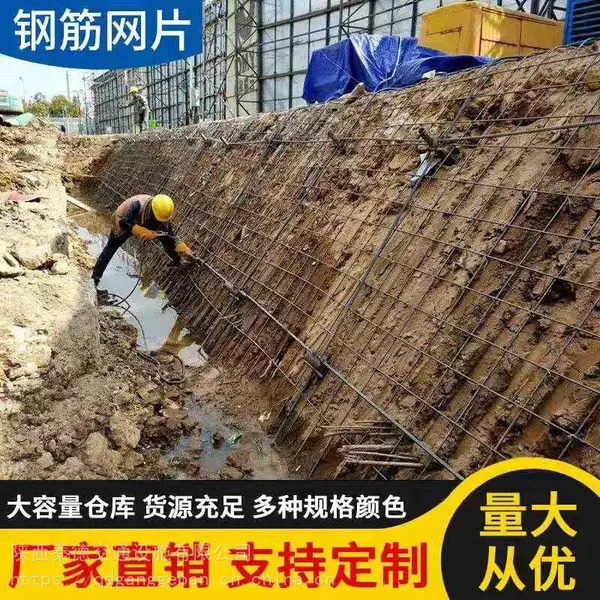 渭南4mm建筑钢筋网片 工地喷浆支护钢丝网焊接网片