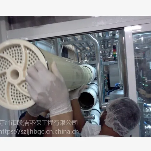 苏州纯水系统、反渗透系统RO膜更换,系统年度维护保养LJ-W-101