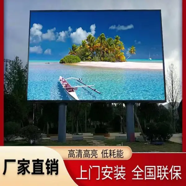 强力巨彩户外P2.5 P3P4 P5P6 P8全彩大屏幕 室外全彩LED屏显示屏