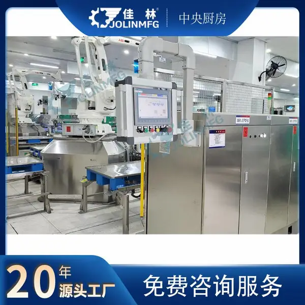 大连 佳林 中央厨房智能生产系统 提供软硬件一站式服务