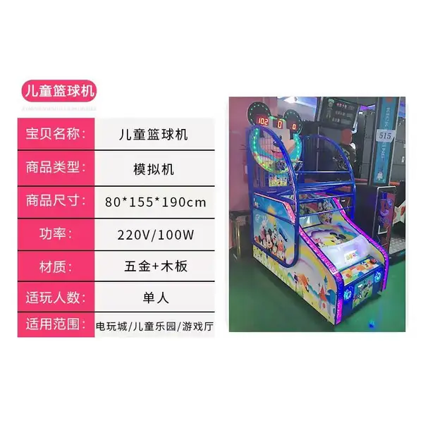 成人儿童豪华篮球机投篮机折叠篮球机大型游戏机电玩城设备游戏机