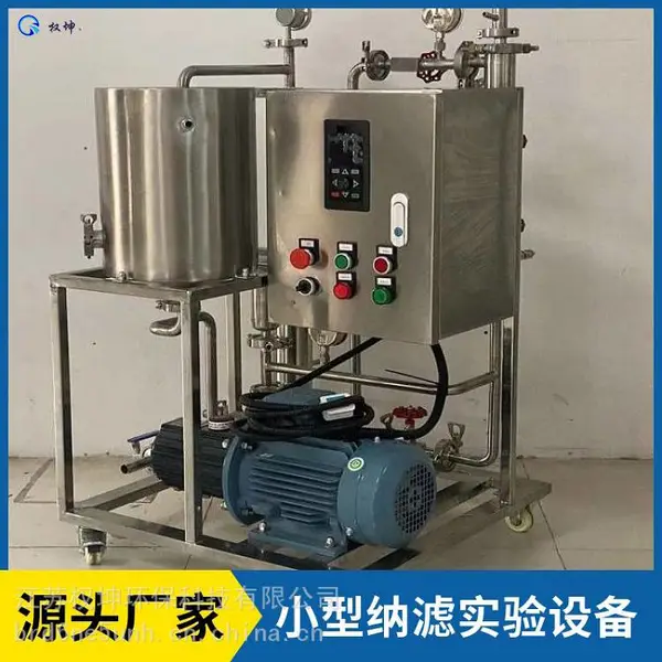 膜分离装置设备厂家-膜浓缩设备_植物膜分离过滤设备_权坤