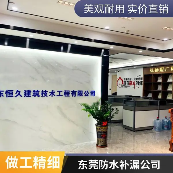 卫生间 天台渗水治理 防水施工补漏加固优选恒久