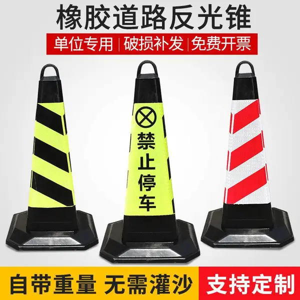 施工警示路锥 交通塑料方型路障 70公分橡胶反光锥桶