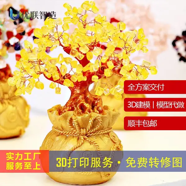 3d打印服务模型定制SLA树脂尼龙金属复模具上色优联手板CNC加工厂