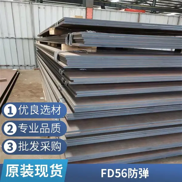 靶场专用 NP550 FD95 防弹钢板,灵活定制,快速送达