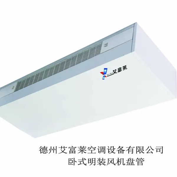 aifulai供应艾富莱空调供应新风换气机,空气幕180 0534 6100