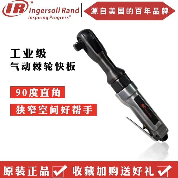 供应气动棘轮板手 狭窄空间作业大扭力板手
