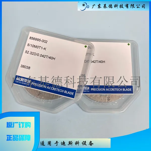 机用刀片 金属结合剂 东京精密金属软刀52.32D*0.42T*40H