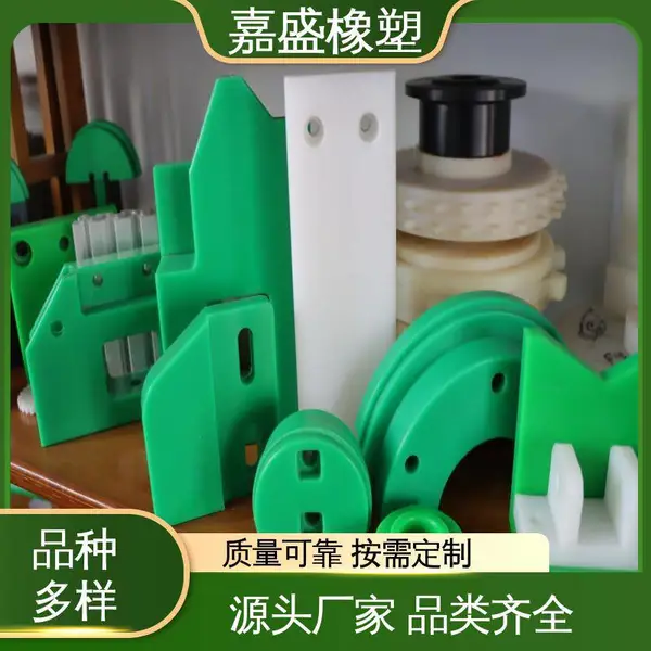 聚丙烯异形件 聚乙烯导轨生产 尼龙齿轮加工 工程用零部件定制