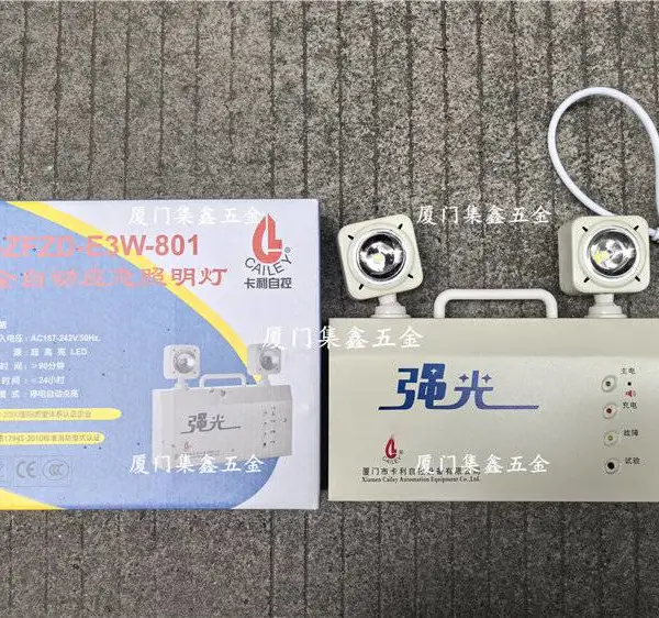 厦门卡利应急灯 新国标led双头消防应急照明灯 801强光应急灯