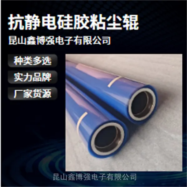 硅胶粘尘轮1600mm鑫博强引存玻璃板面除尘新潮流质量可信