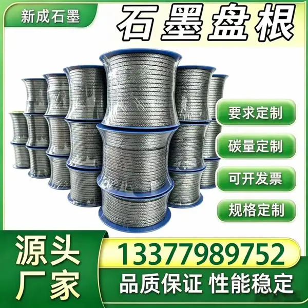 源头厂家棉线石墨盘根 物料输送泵工业密封填料 抗物料冲刷耐磨密封支持特殊定制
