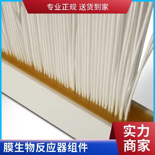 选MBR膜认准海森滤膜|德国品质?高强度?全程技术扶持